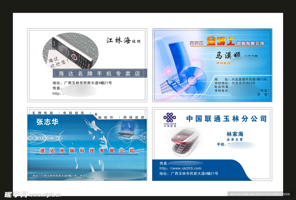 卡片名片设计