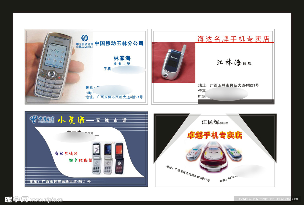 卡片名片设计