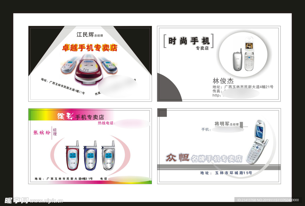 卡片名片设计