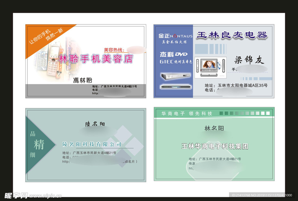 卡片名片设计