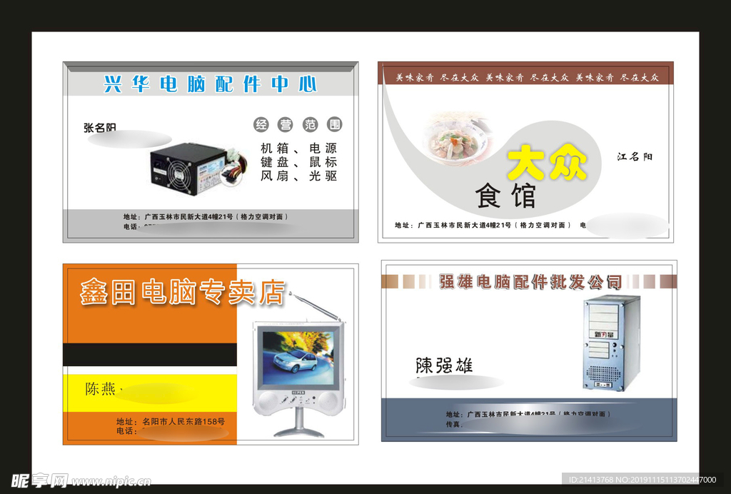 卡片名片设计
