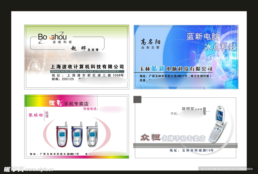 卡片名片设计