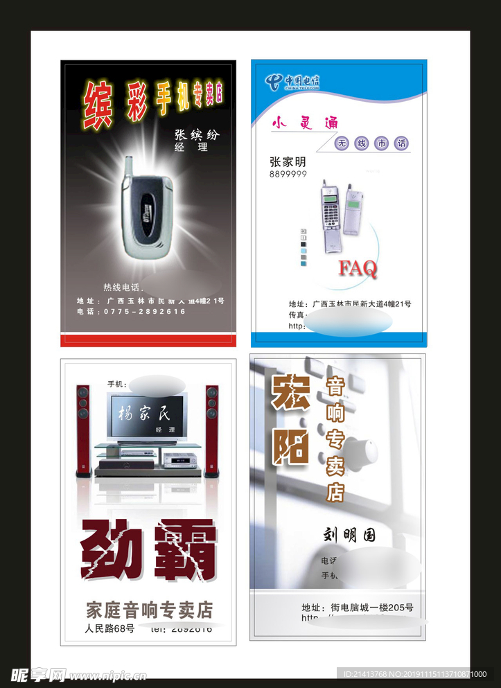 卡片名片设计