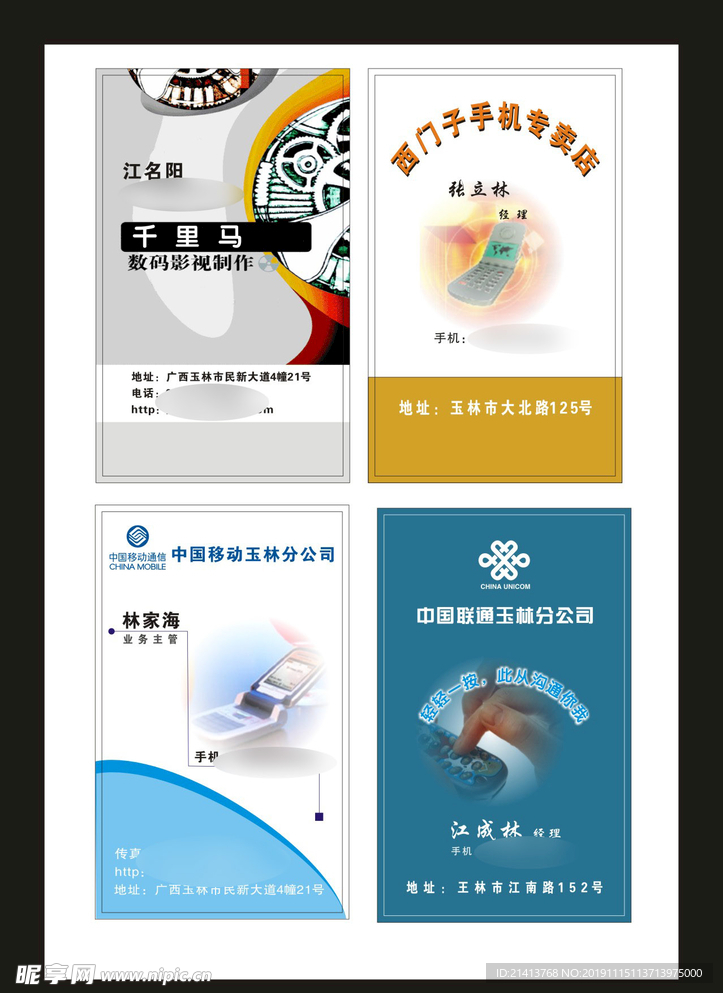 卡片名片设计