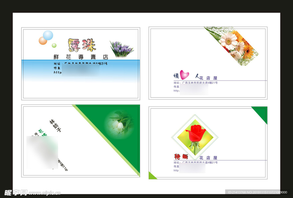 卡片名片设计