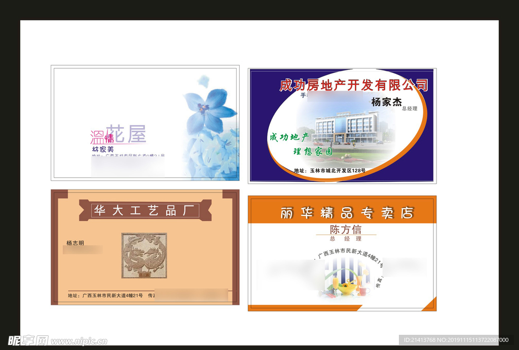 卡片名片设计