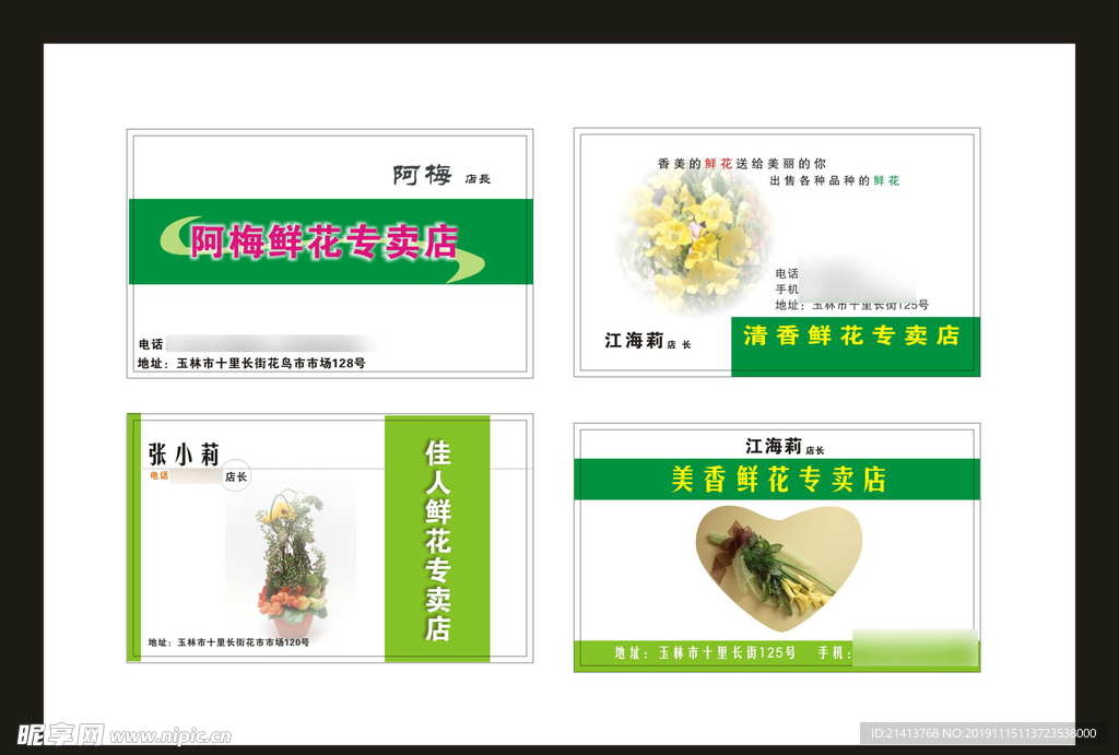 卡片名片设计