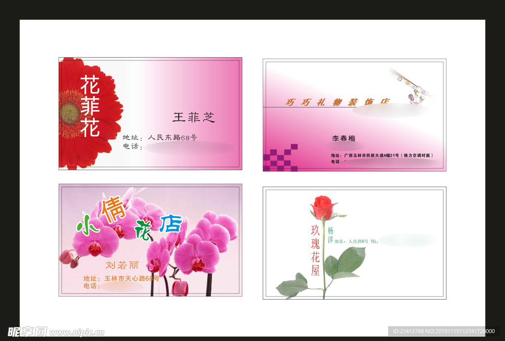 卡片名片设计