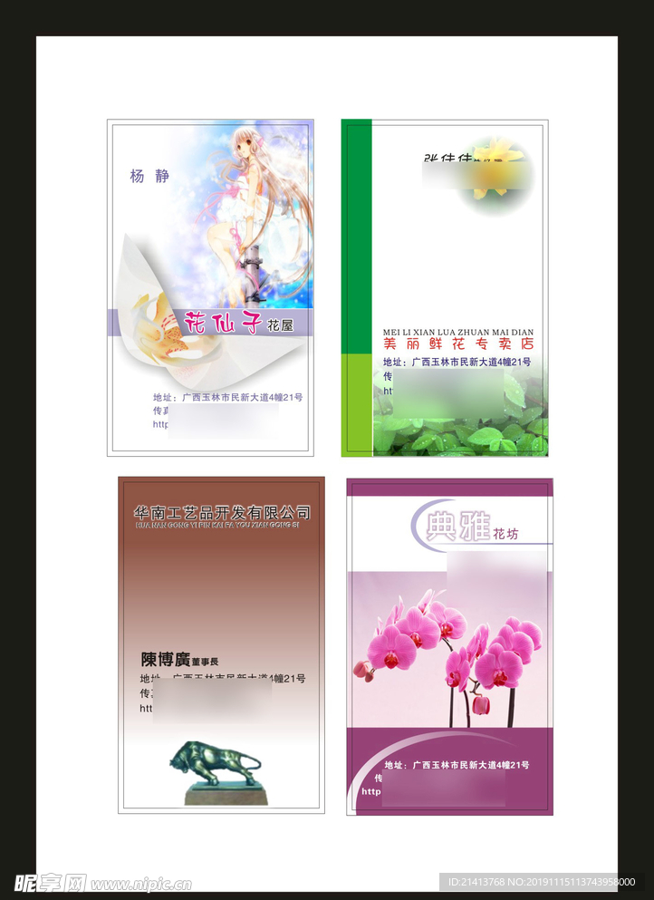 卡片名片设计