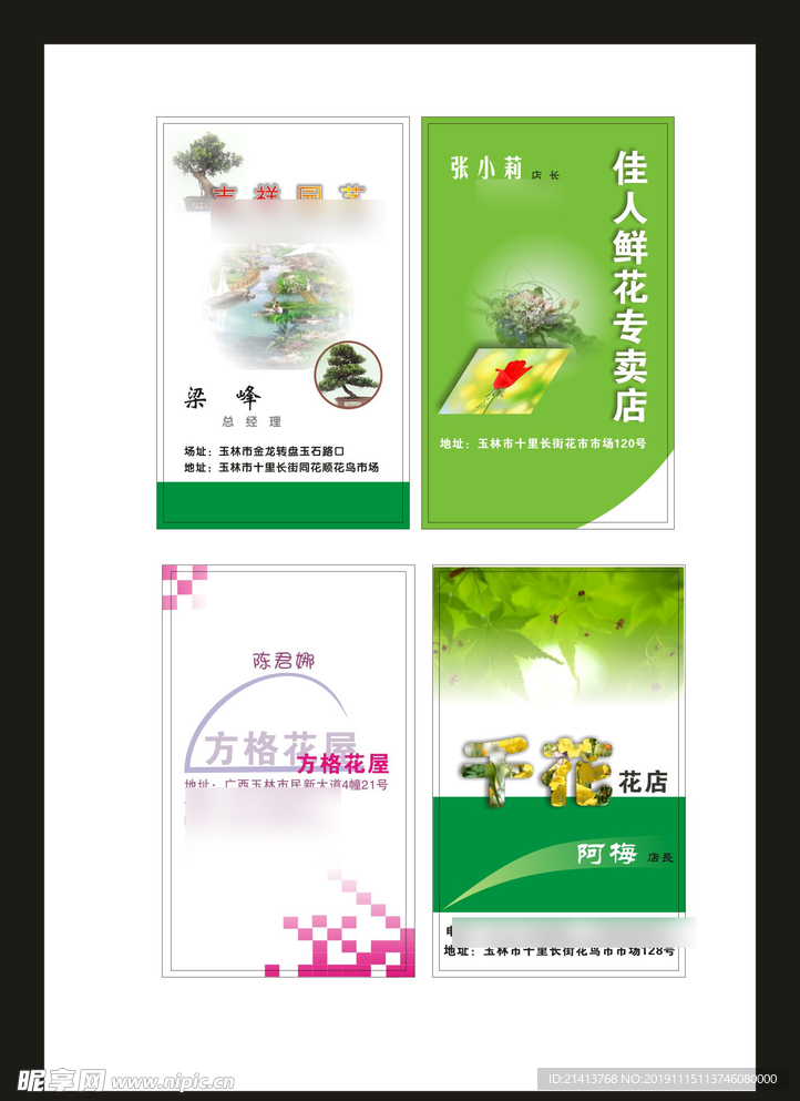 卡片名片设计