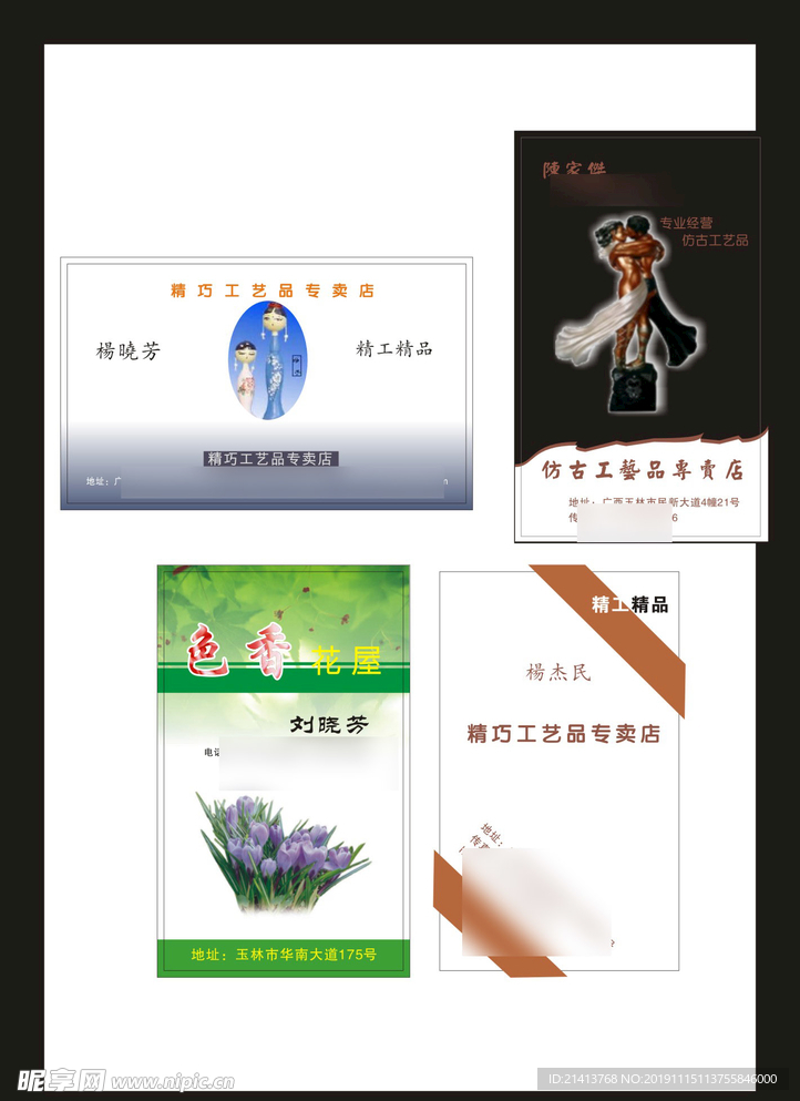 卡片名片设计