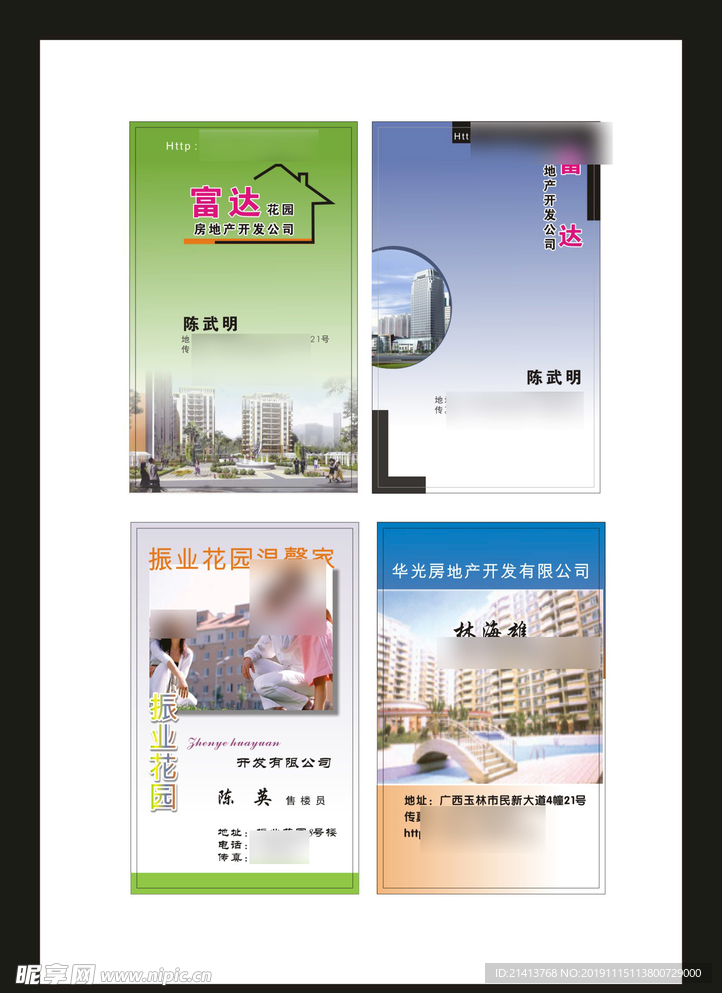 卡片名片设计