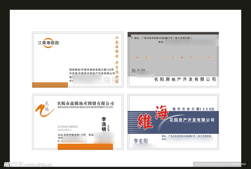 卡片名片设计