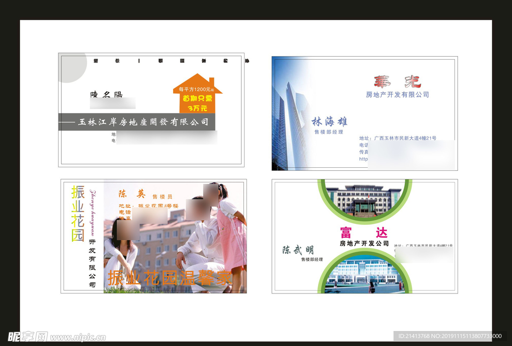 卡片名片设计