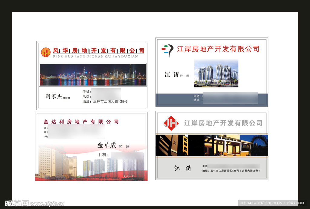 卡片名片设计