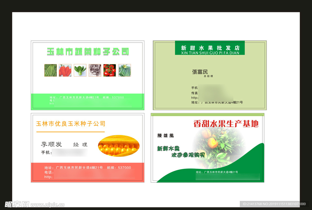 卡片名片设计