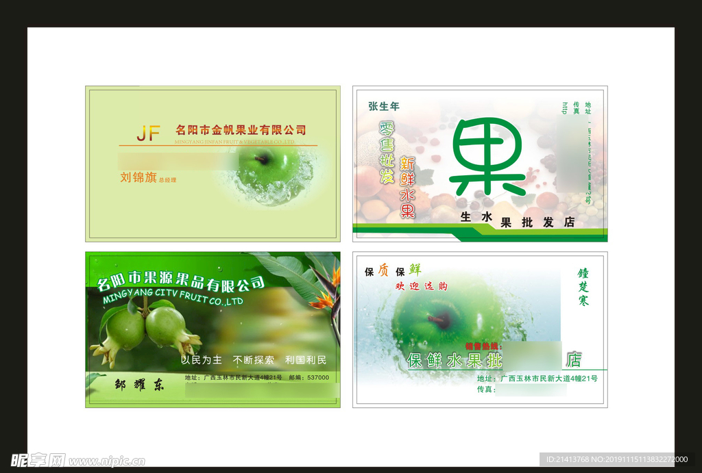 卡片名片设计