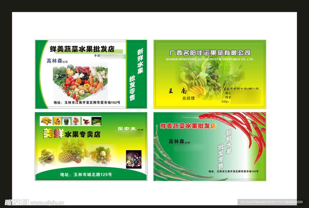 卡片名片设计