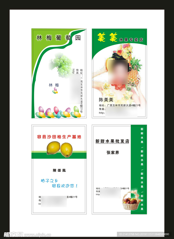 卡片名片设计