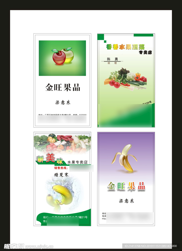 卡片名片设计