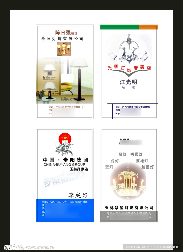 卡片名片设计