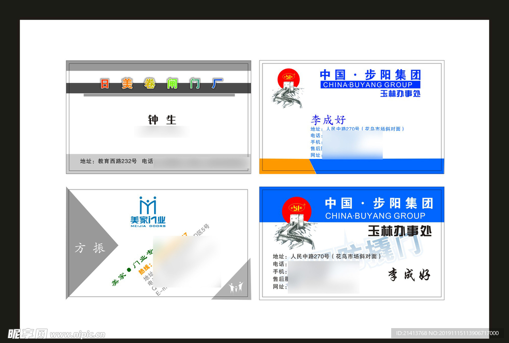 卡片名片设计