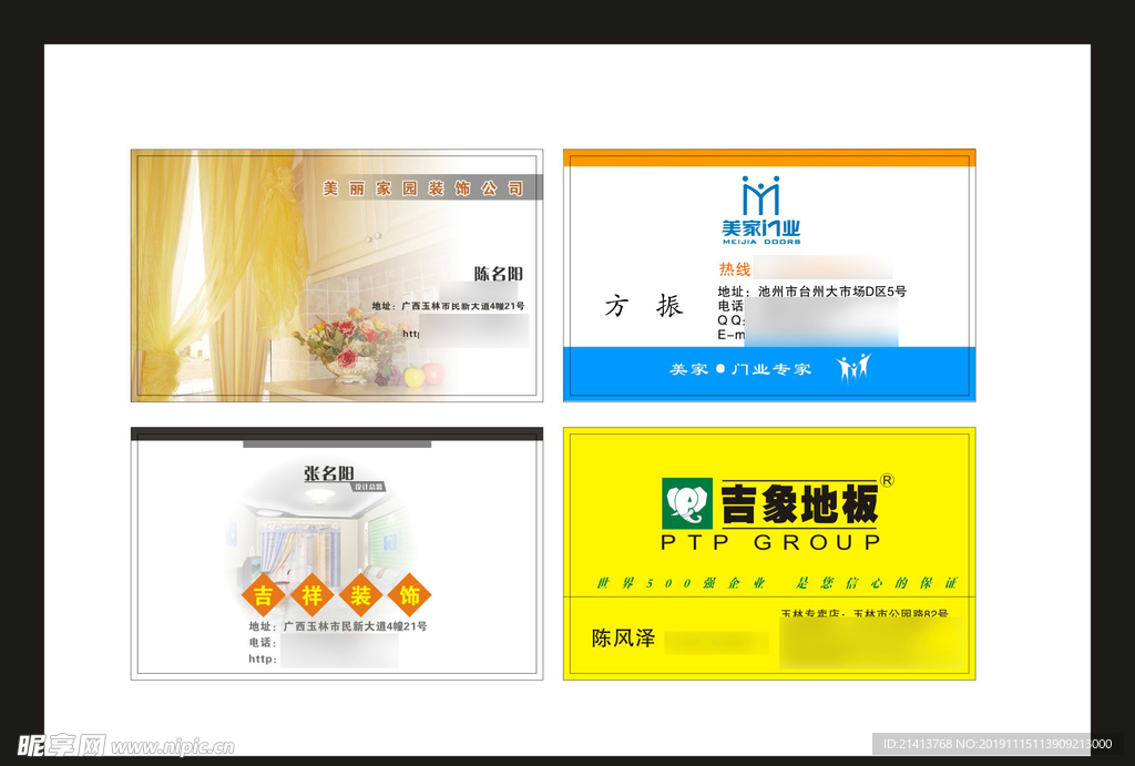 卡片名片设计