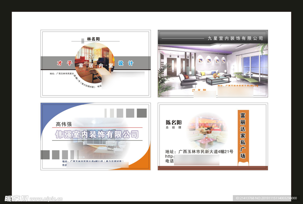 卡片名片设计
