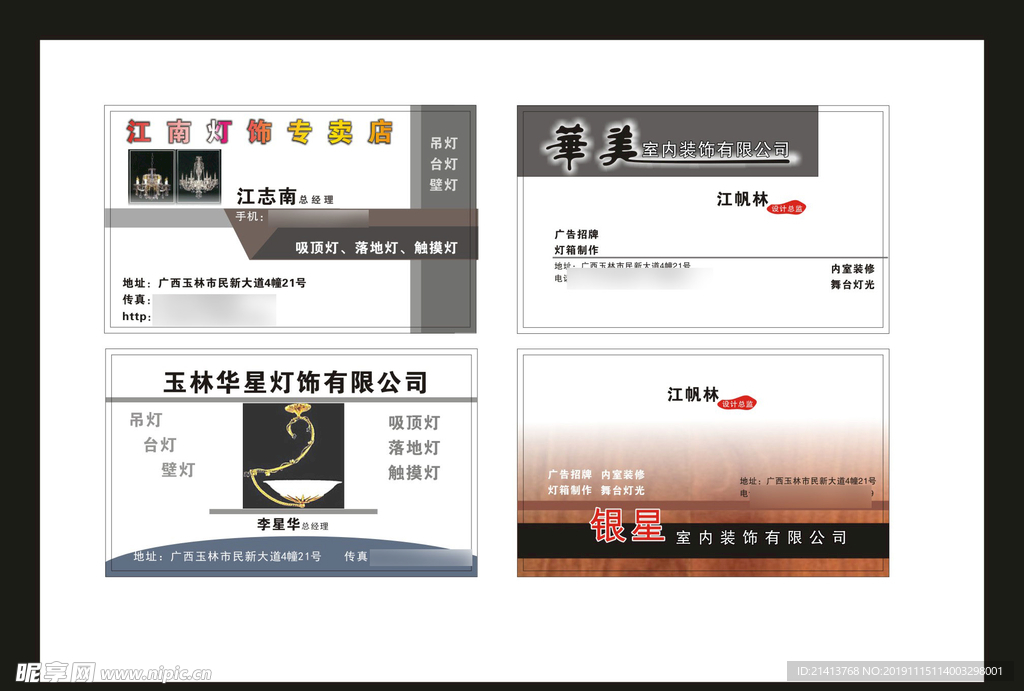 卡片名片设计