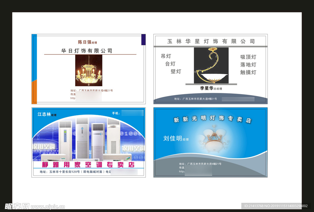 卡片名片设计