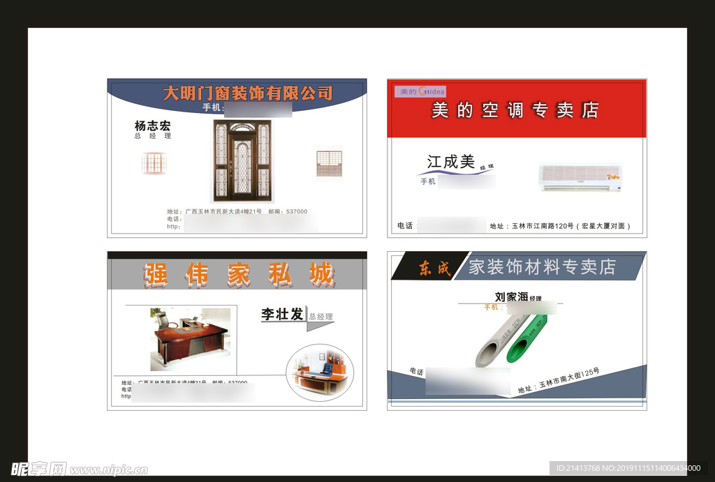 卡片名片设计