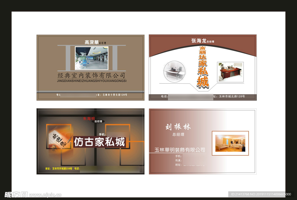卡片名片设计
