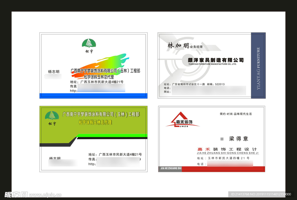 卡片名片设计
