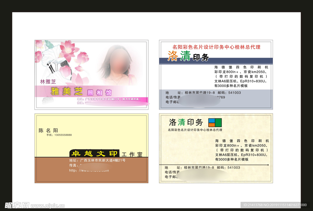 卡片名片设计