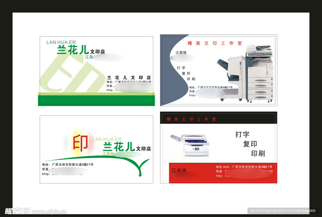卡片名片设计