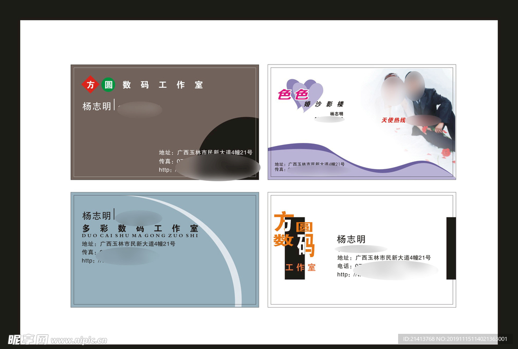 卡片名片设计