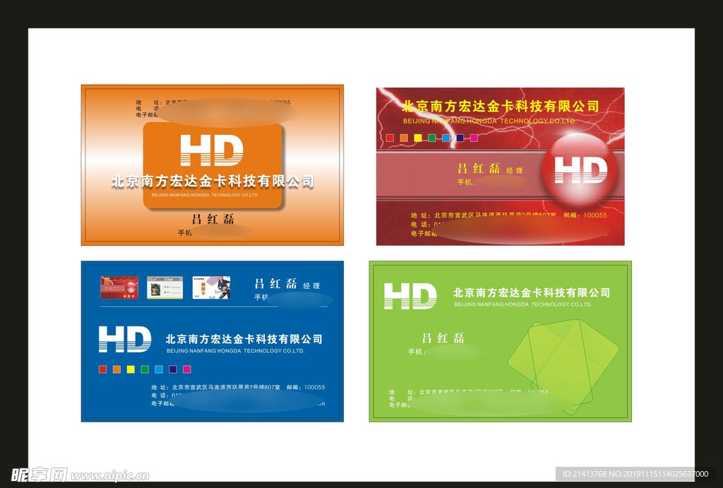 卡片名片设计