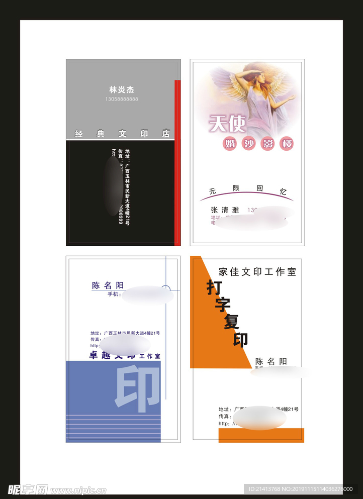 卡片名片设计