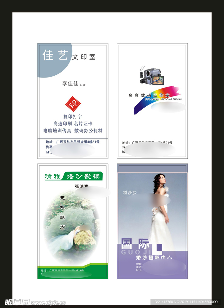 卡片名片设计