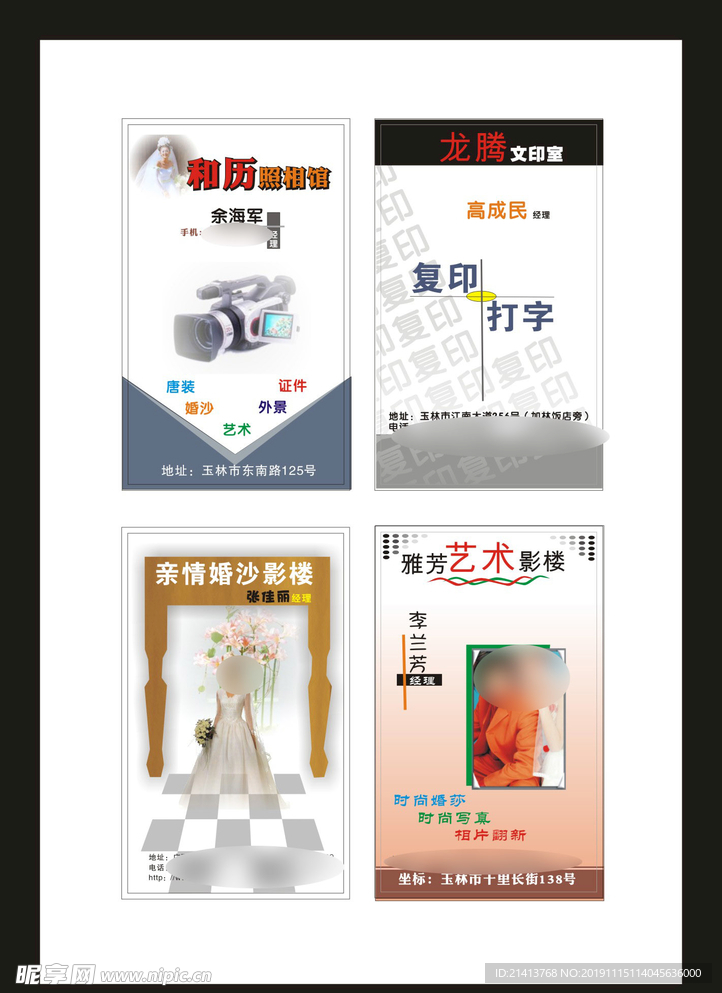 卡片名片设计