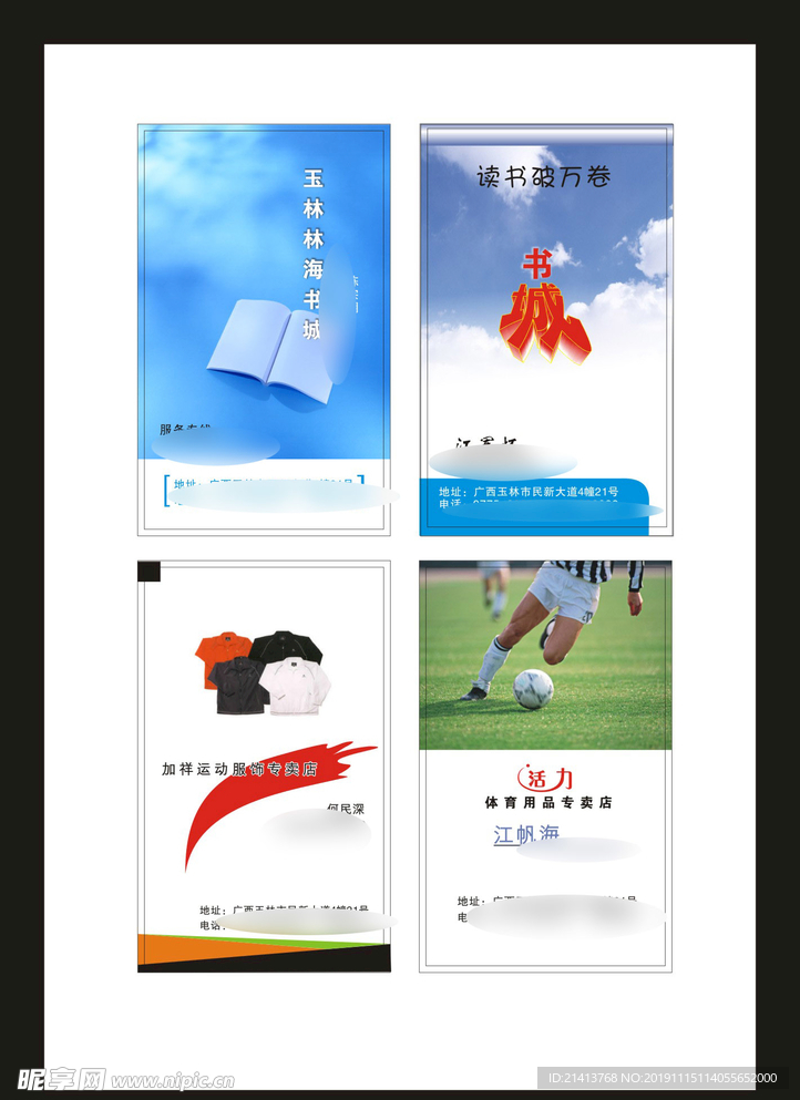 卡片名片设计