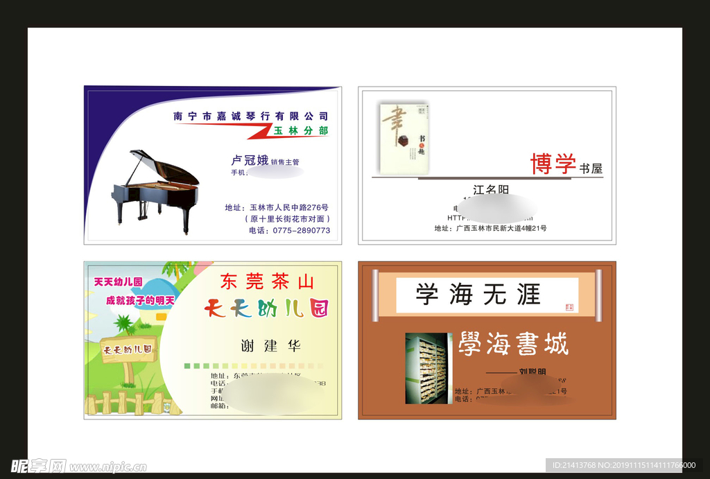 卡片名片设计
