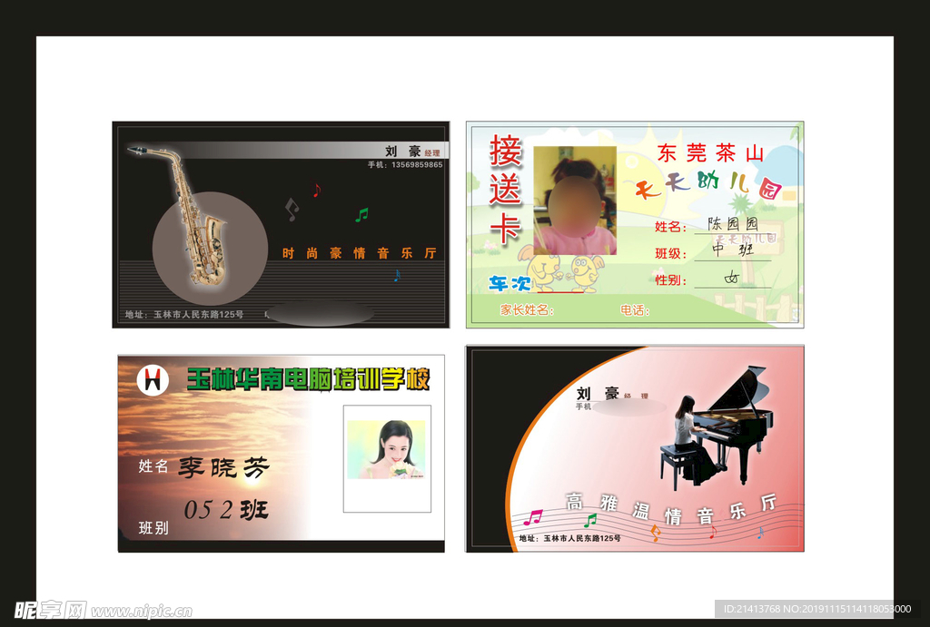 卡片名片设计