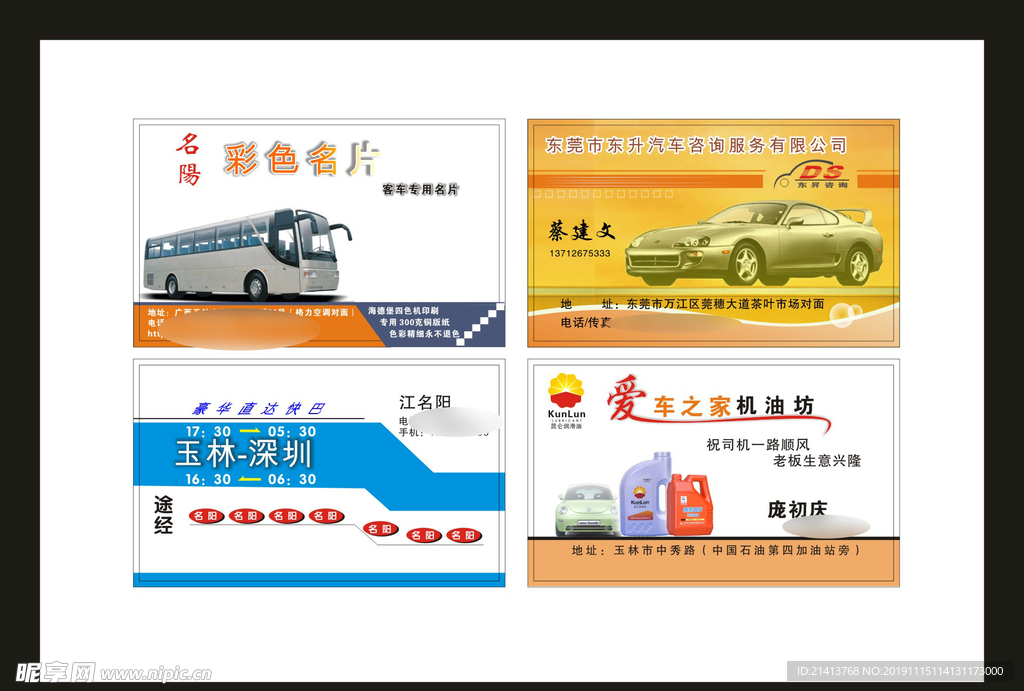 卡片名片设计