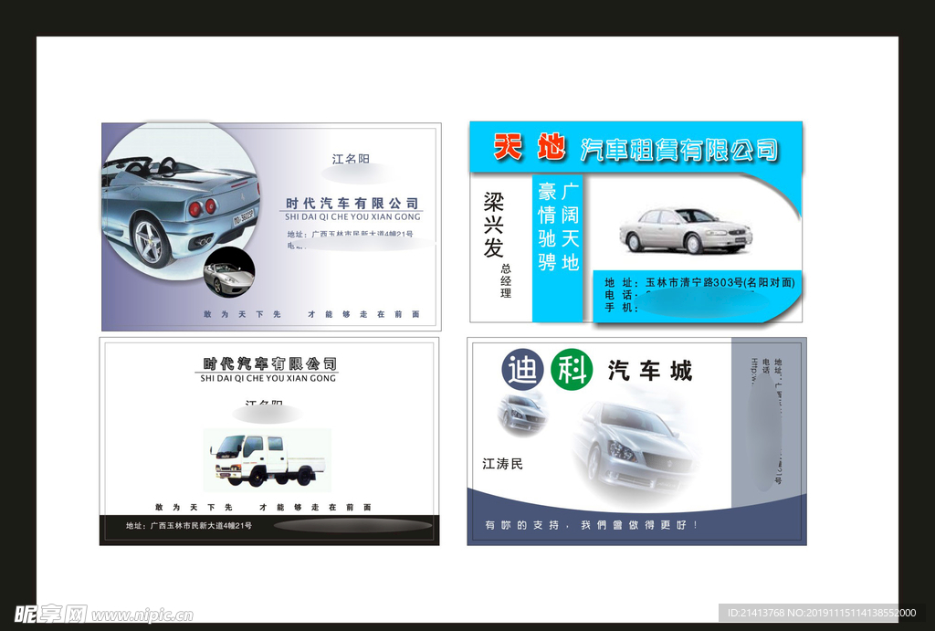 卡片名片设计