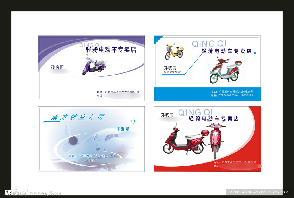 卡片名片设计