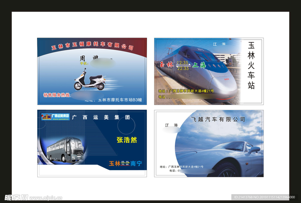 卡片名片设计