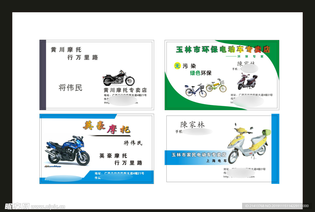卡片名片设计