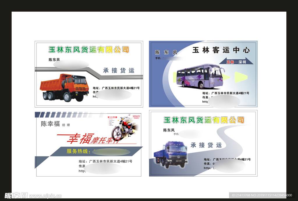 卡片名片设计