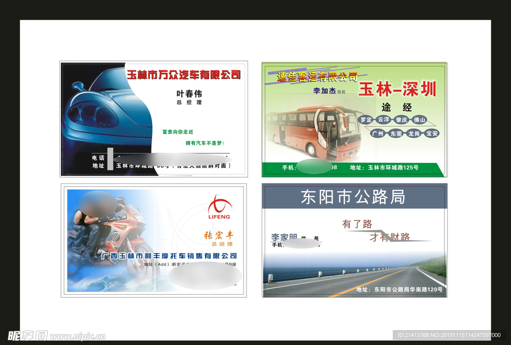卡片名片设计